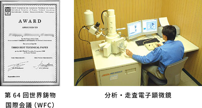 SEM(走査電子顕微鏡)を使って、日常的に鋳物品質の検証を行う