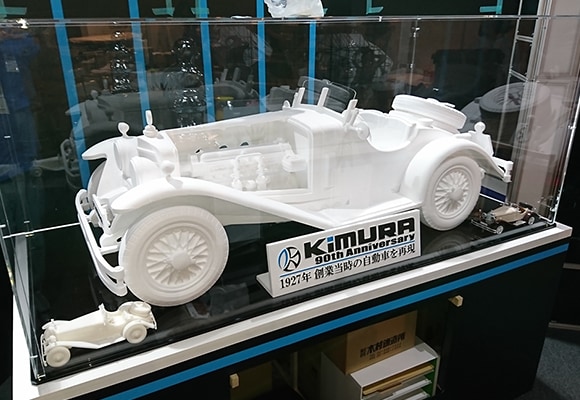 木村鋳造所創業当時（1927年）の自動車のおもちゃ分解し、パーツをスキャンして発泡スチロールで再現（1/3模型）。大手家電メーカーでの試作品の模型作りにもこの技術がお役に立っています